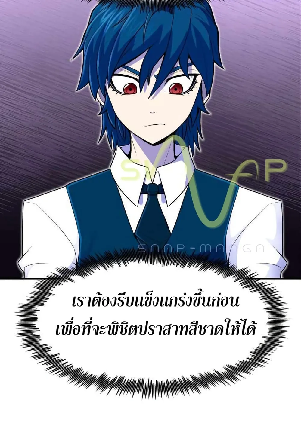 Standard of Reincarnation ตอนที่ 13 หน้า 46