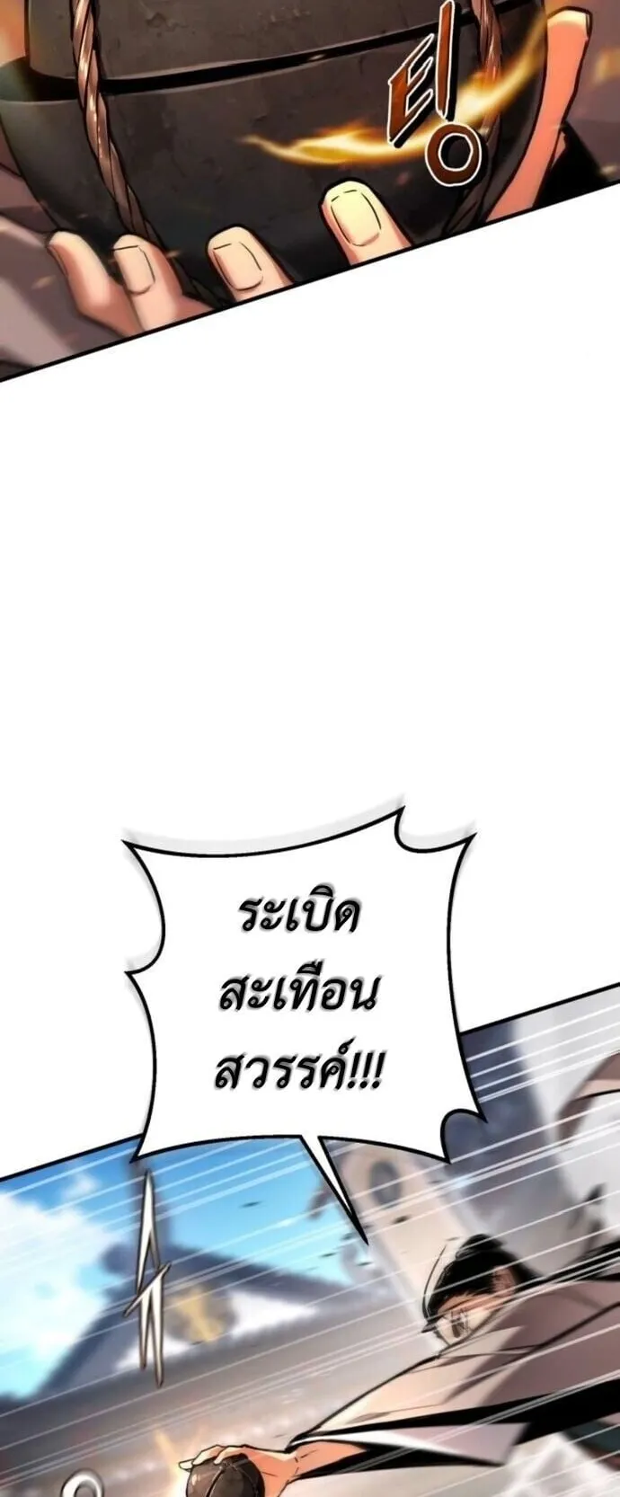 The Demon God ตอนที่ 20 หน้า 58
