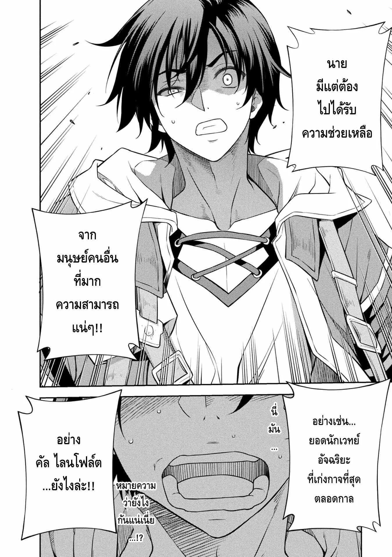 Drawing: Saikyou Mangaka wa Oekaki Skill de Isekai Musou Suru! ตอนที่ 16 หน้า 9