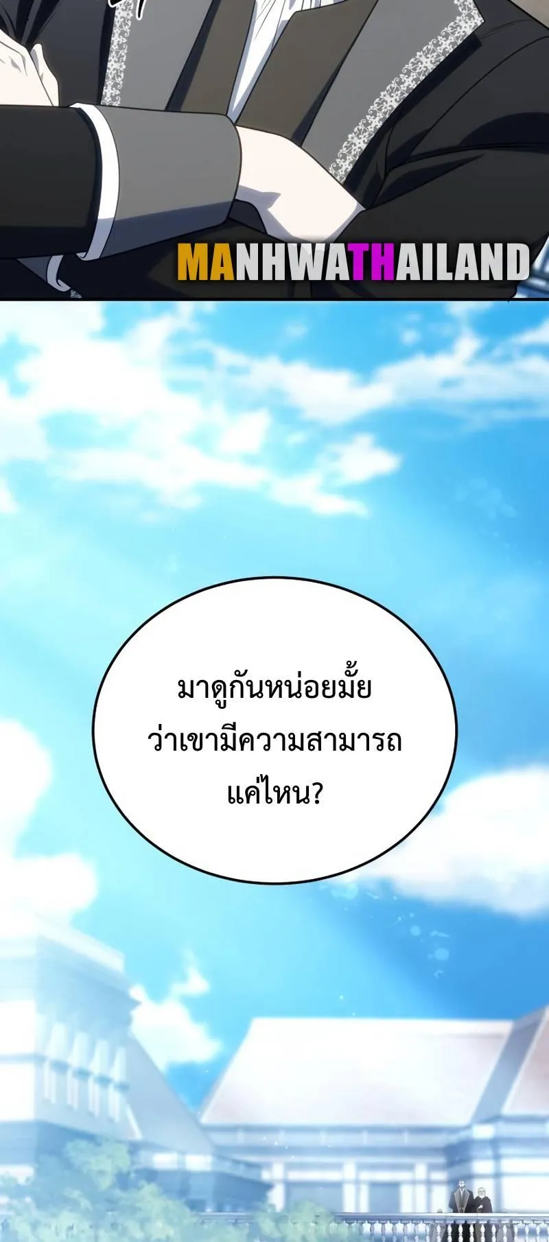 Star-Embracing Swordmaster ตอนที่ 15 หน้า 13