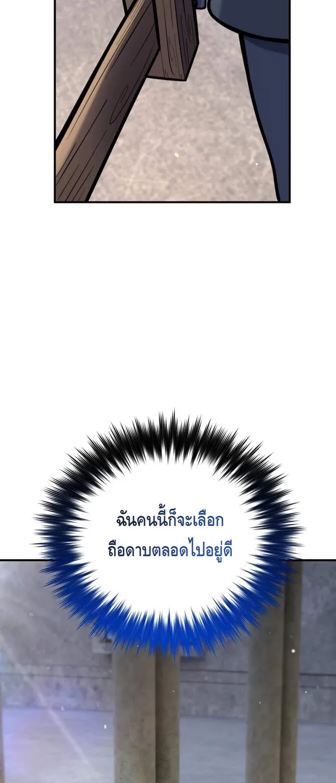 Reincarnation Sword Master ตอนที่ 11 หน้า 73