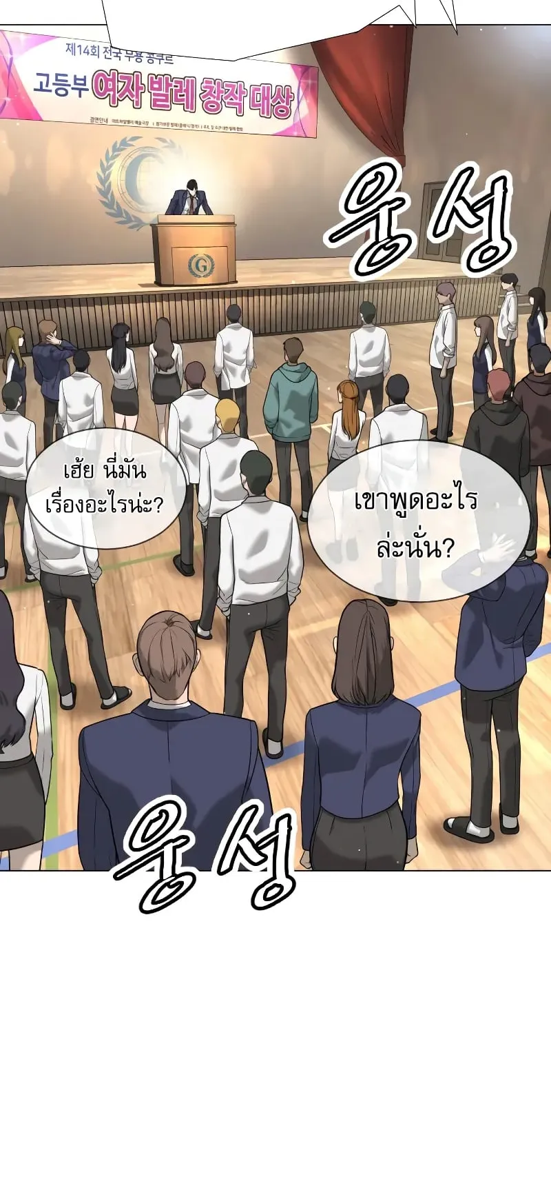 Killer Peter ตอนที่ 4 หน้า 101