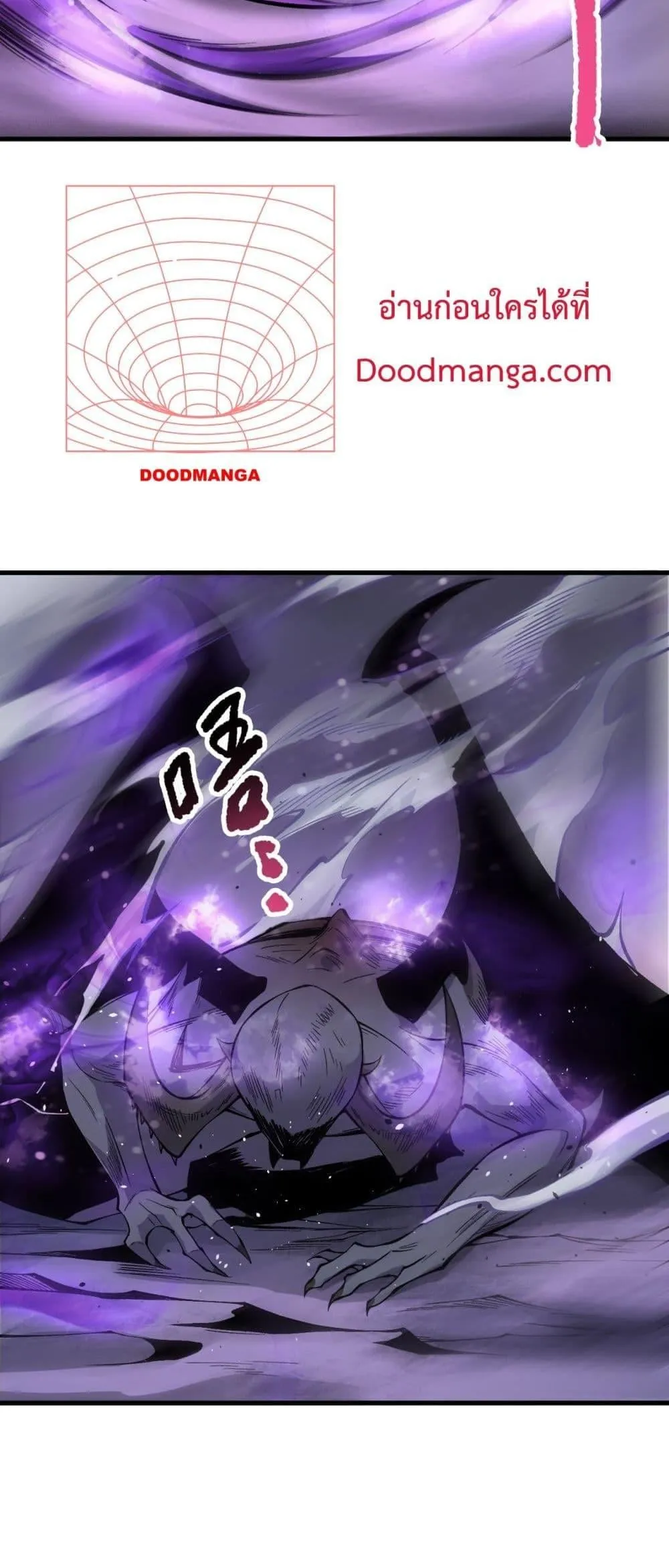 Disastrous Necromancer ตอนที่ 140 หน้า 38