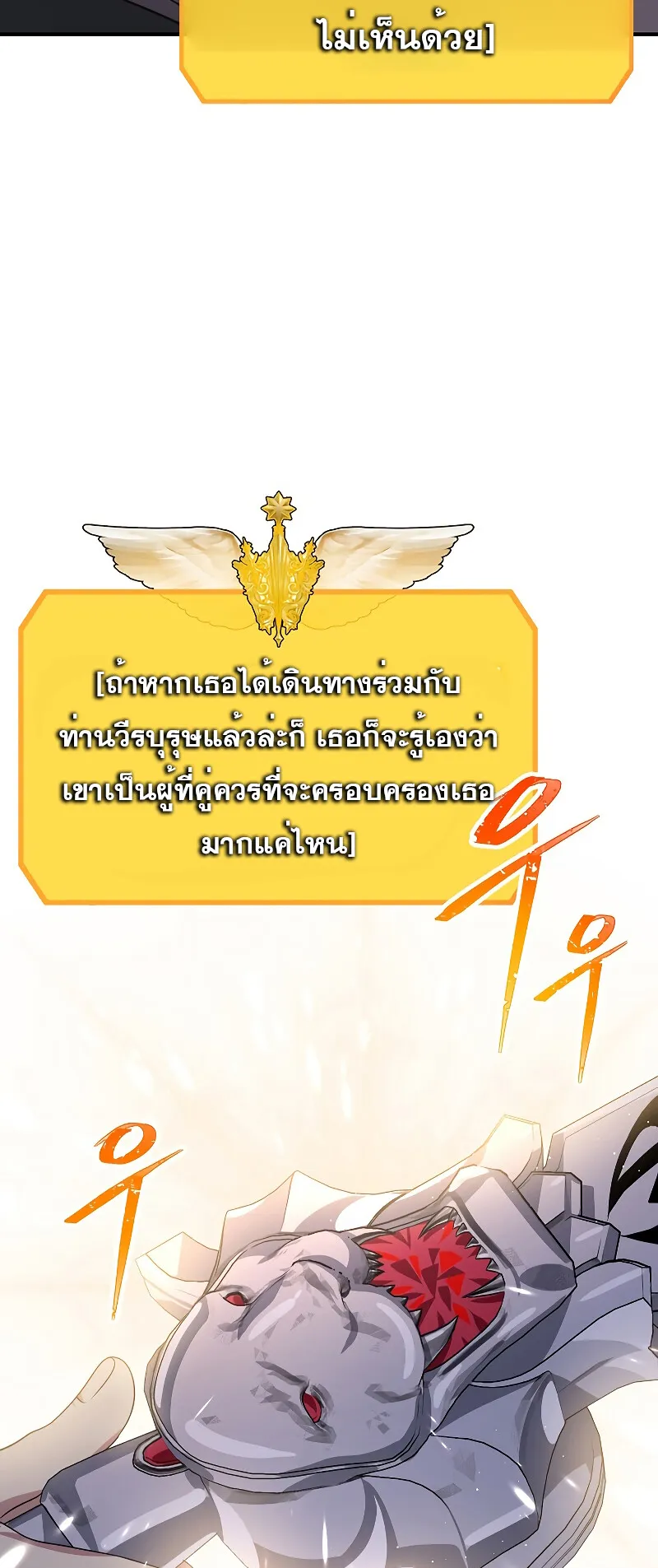 SSS-Class Suicide Hunter ตอนที่ 82 หน้า 17