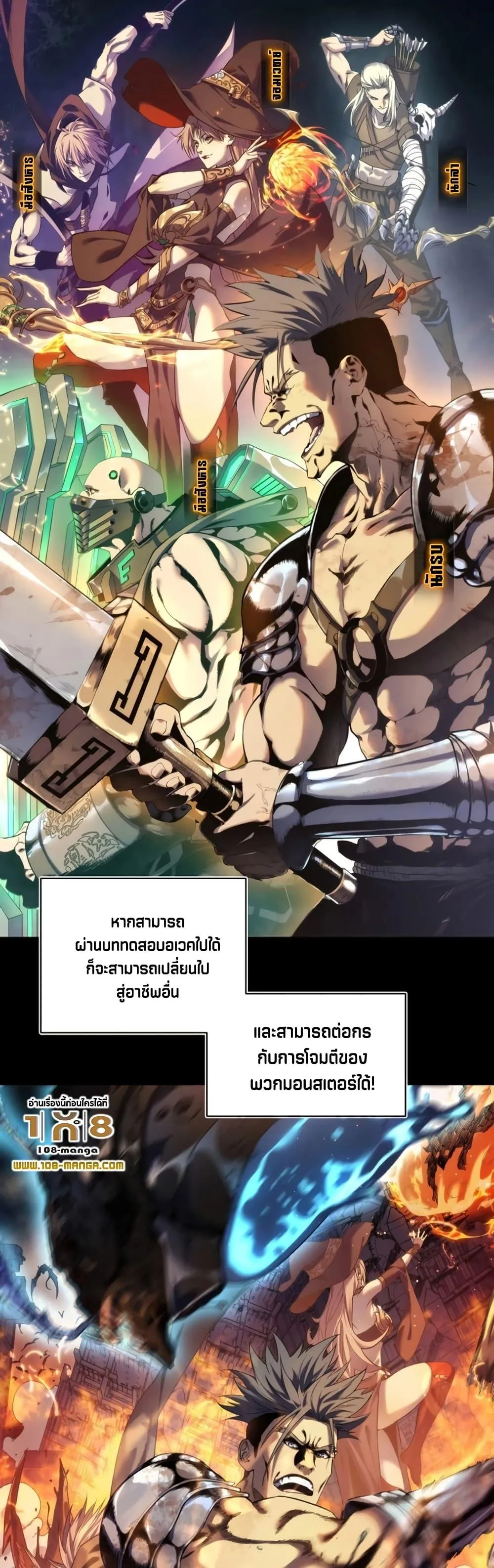 My Passive Skills Are Invincible ตอนที่ 1 หน้า 7