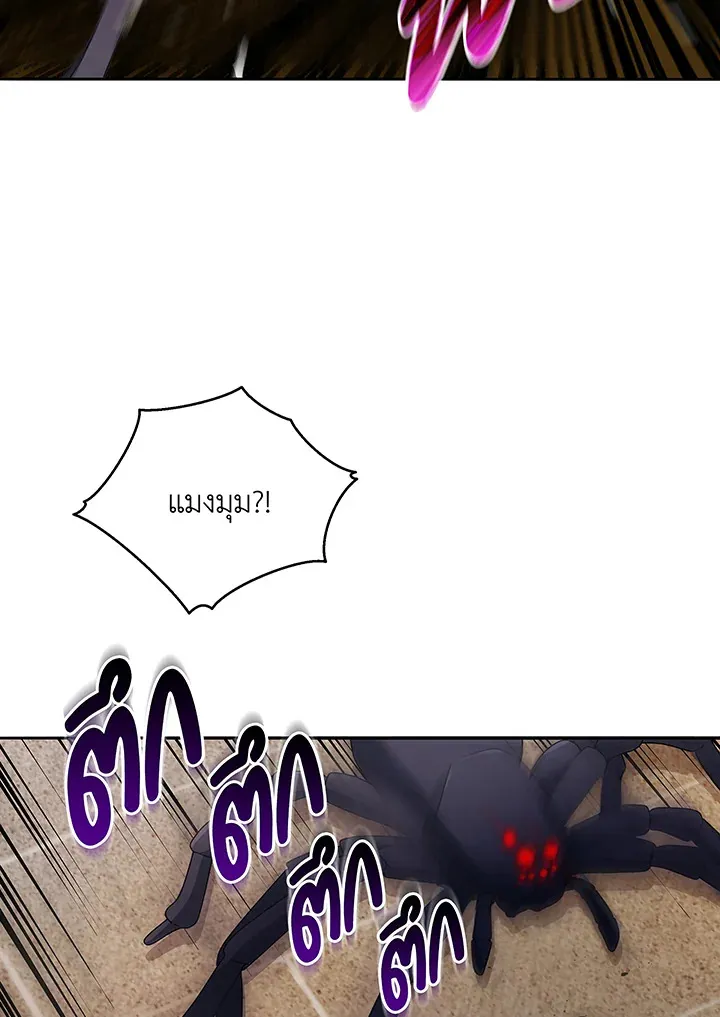 Necromancer Academy’s Genius Summoner Chapter 46 หน้า 54