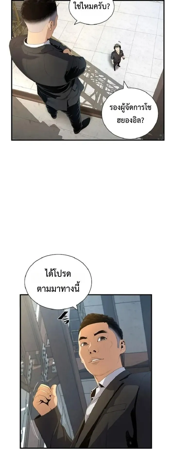 Levelling Up In An Exclusive Dungeon ตอนที่ 4 หน้า 17