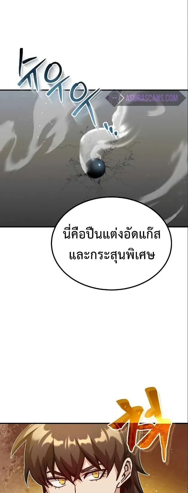 Genius of the Unique Lineage ตอนที่ 7 หน้า 49