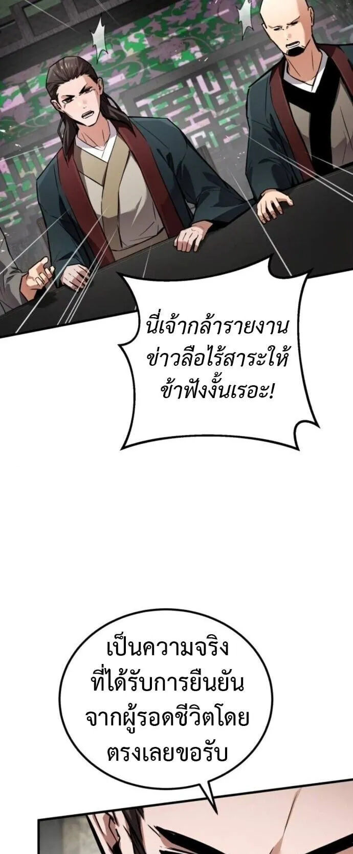 The Demon God ตอนที่ 21 หน้า 13