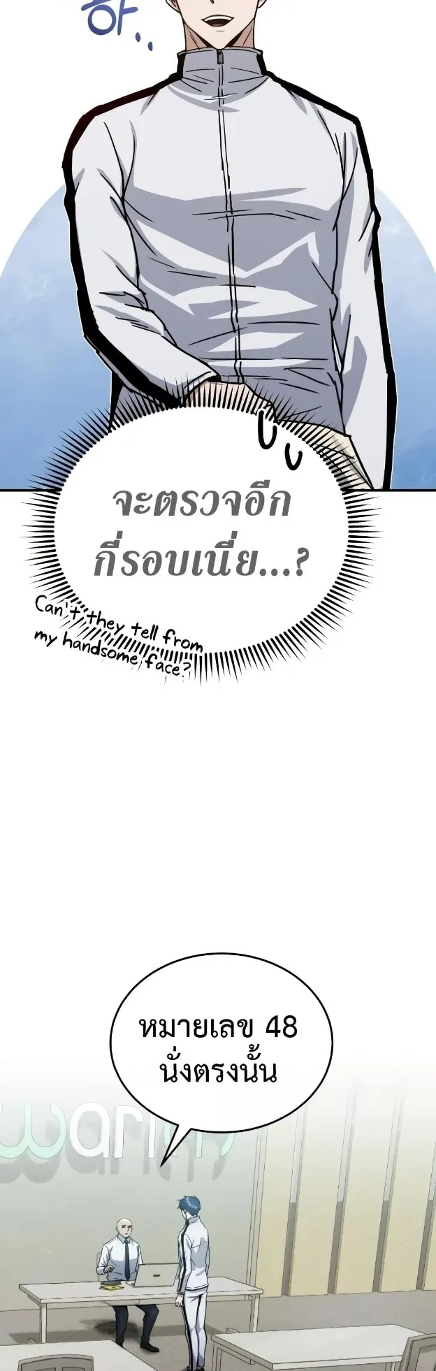 Genius of the Unique Lineage ตอนที่ 9 หน้า 52