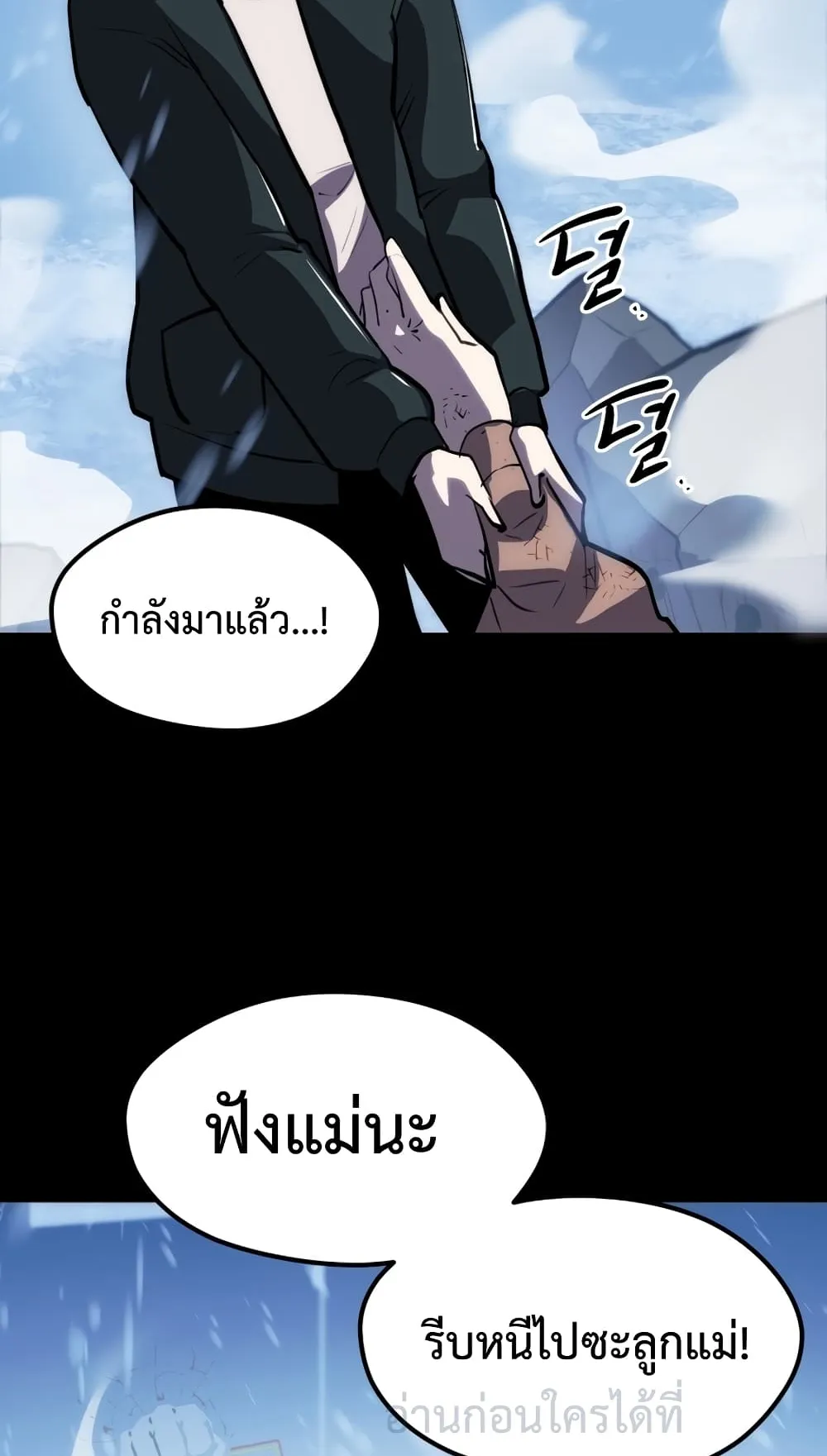 I Obtained a Mythic Item ตอนที่ 0 หน้า 39