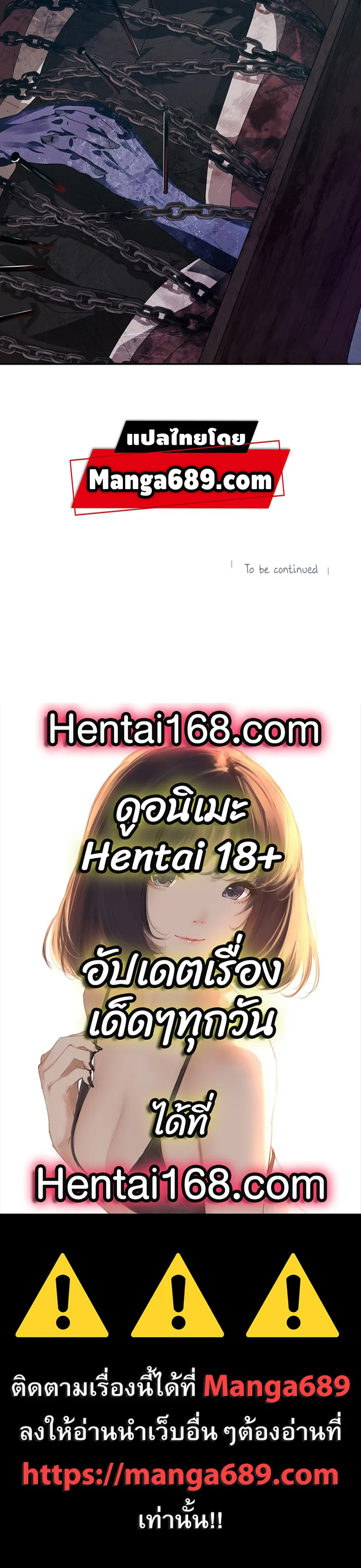 SSS-Class Suicide Hunter ตอนที่ 56 หน้า 79