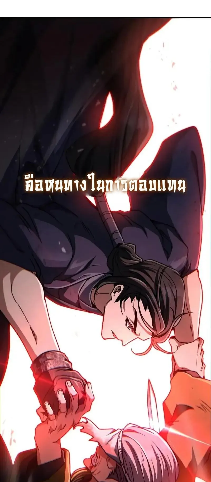 Reincarnation of the Fist King ตอนที่ 36 หน้า 66