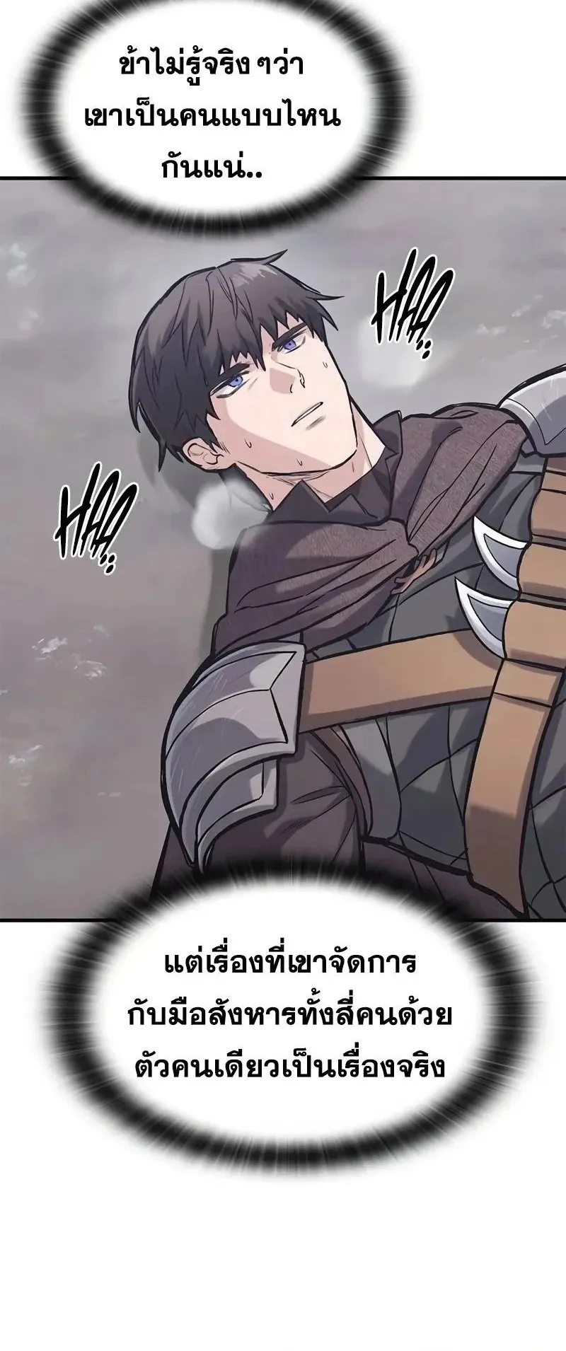 Eternally Regressing Knight ตอนที่ 32 หน้า 73