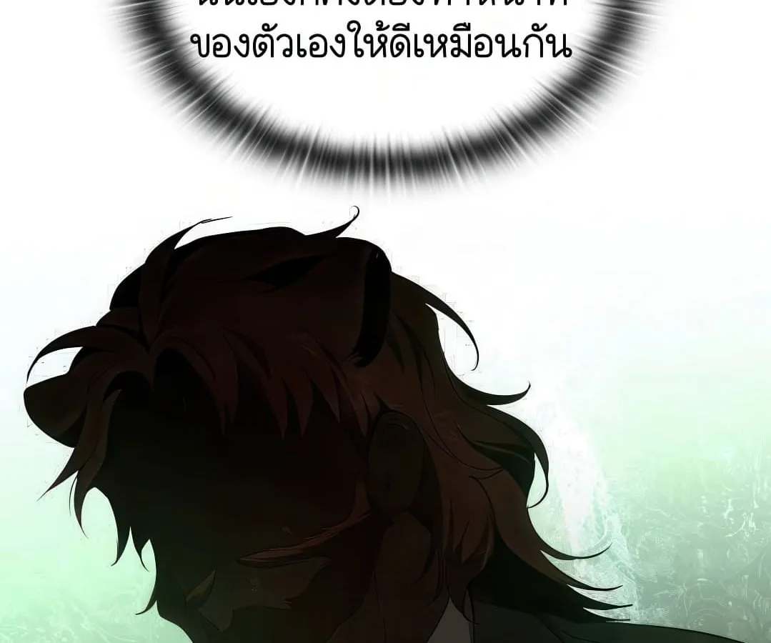 Shinsu Kindergarten ตอนที่ 7 หน้า 242