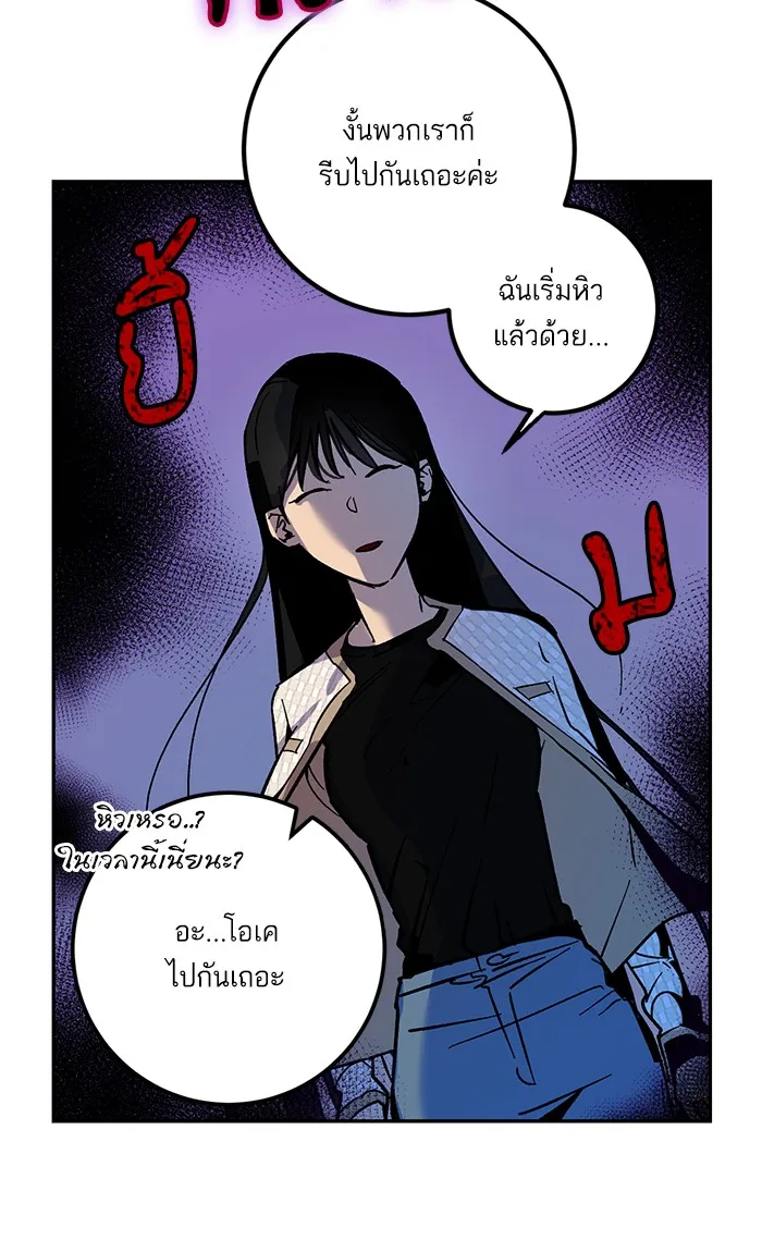Return to Player ตอนที่ 4 หน้า 69