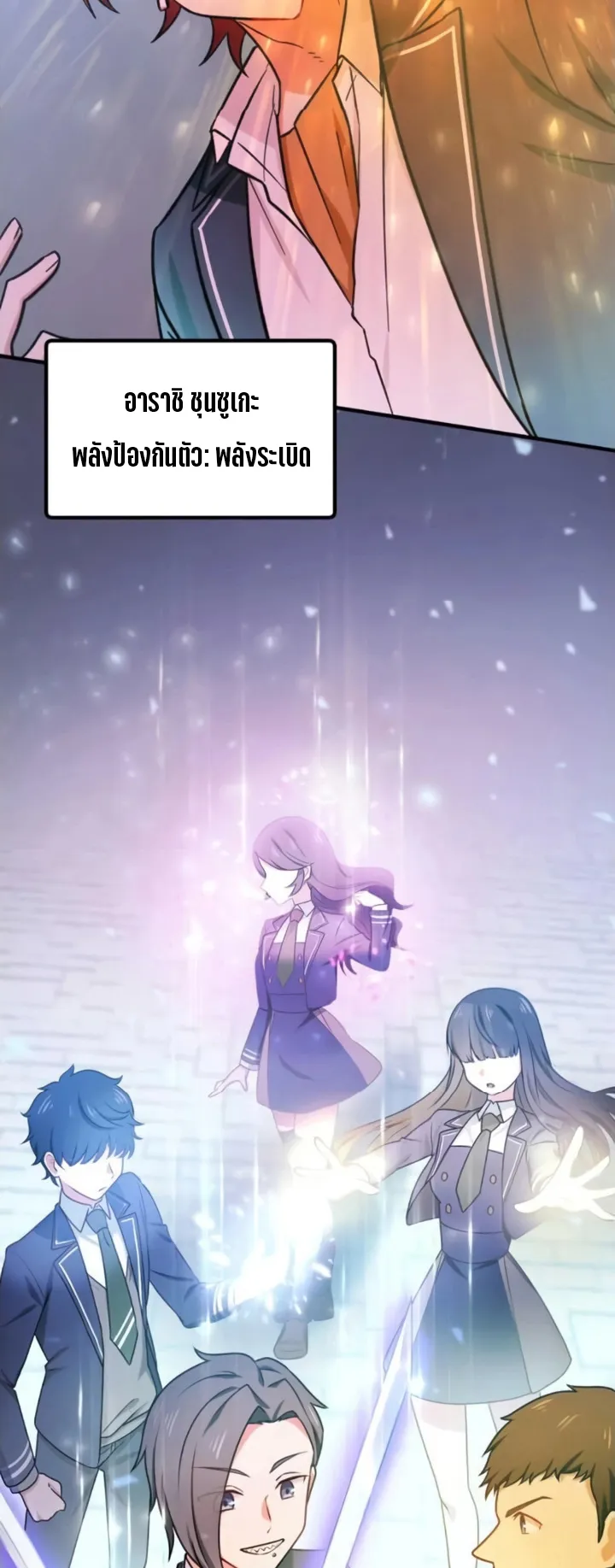 The Strongest Assassin Gets Transferred To Another World With His Whole Class ตอนที่ 2 หน้า 36