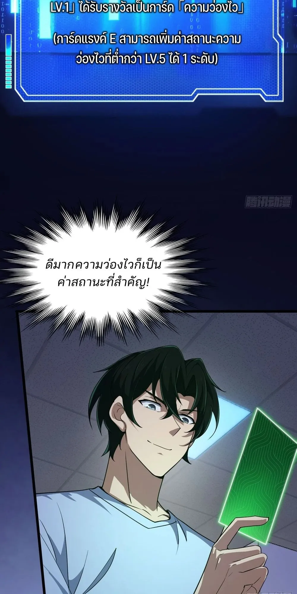 Day of Confinement ตอนที่ 3 หน้า 72