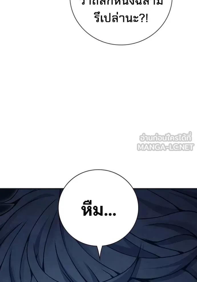 Juvenile Prison ตอนที่ 52 หน้า 224