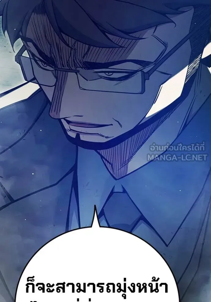 Juvenile Prison ตอนที่ 69 หน้า 147