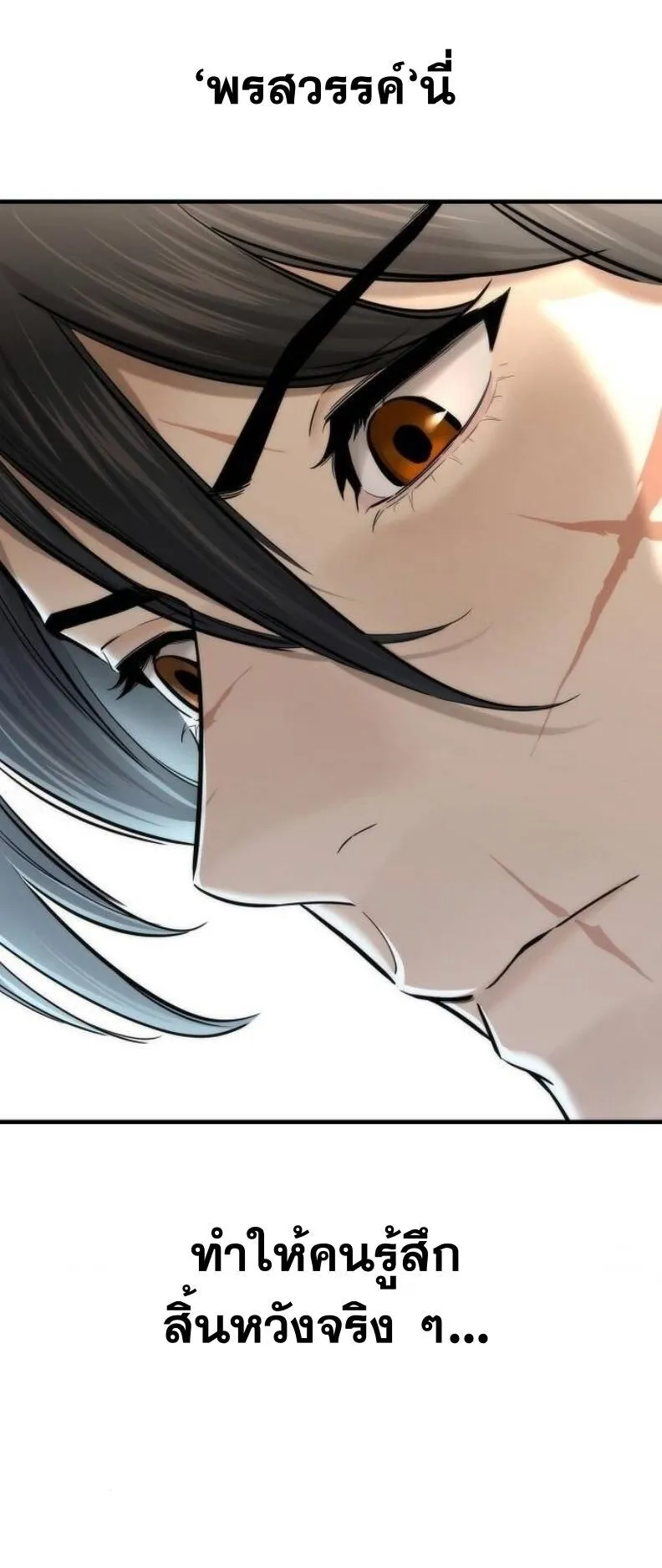 A Regressor’s Tale of Cultivation ตอนที่ 11 หน้า 60