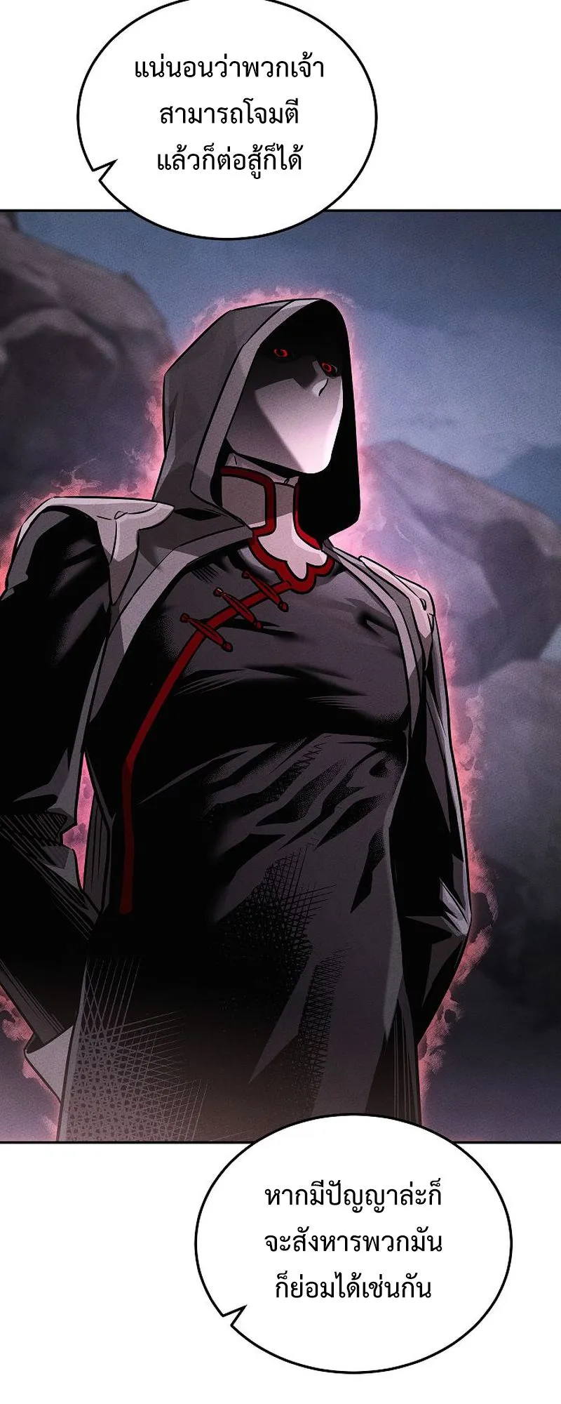 The Divine Demon’s Grand Ascension ตอนที่ 13 หน้า 21