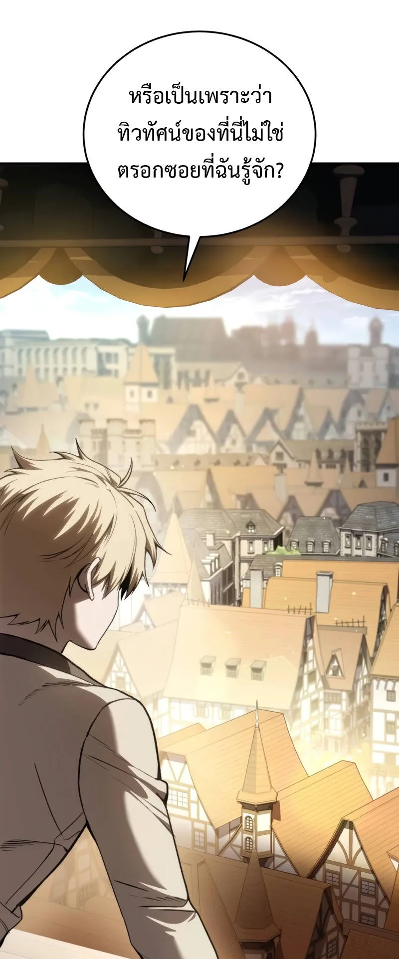 Star-Embracing Swordmaster ตอนที่ 41 หน้า 41