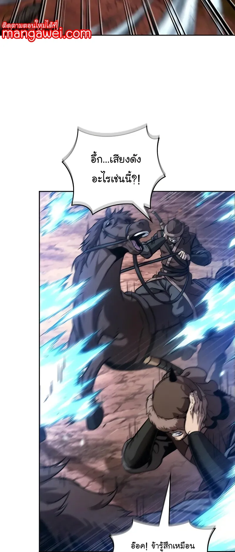 Nano Machine Chapter 246 หน้า 76