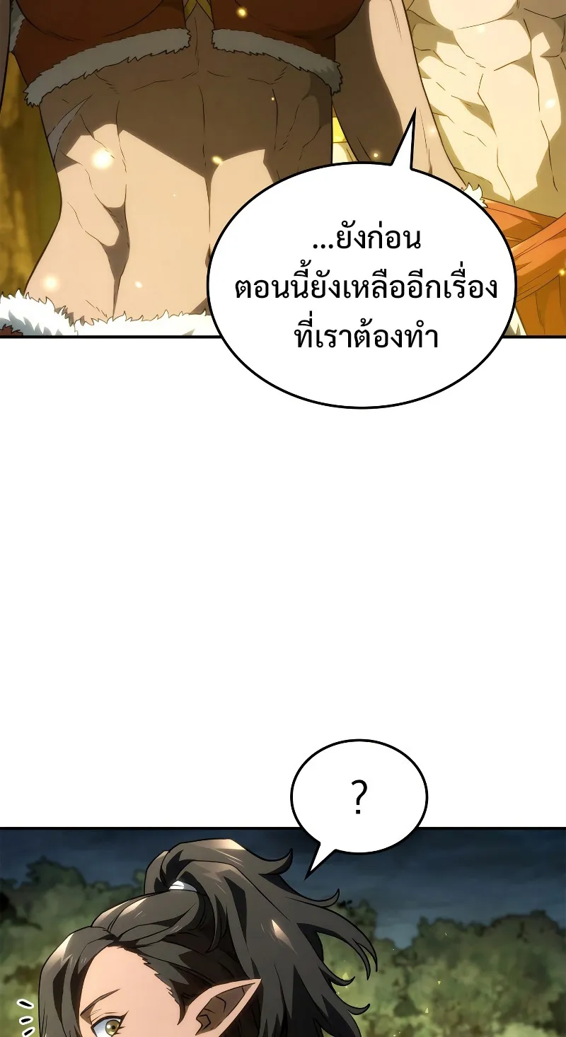 Revenge of the Iron-Blooded Sword Hound ตอนที่ 51 หน้า 60
