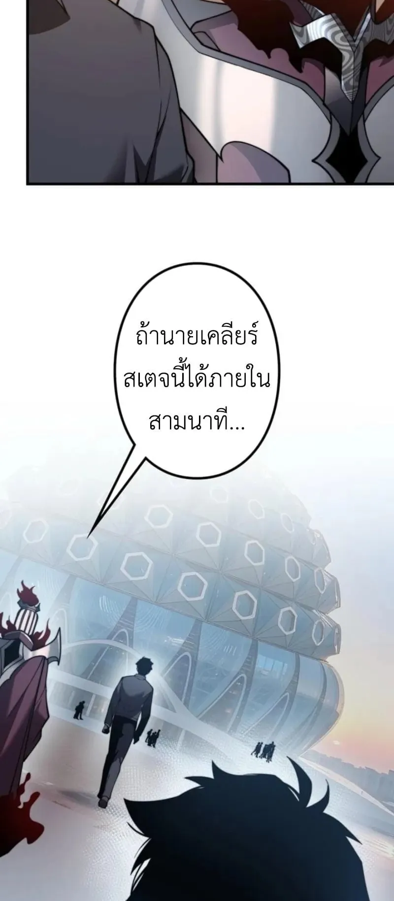 Absolute Domination at Level 0 Using My Analysis Skill ตอนที่ 2 หน้า 93