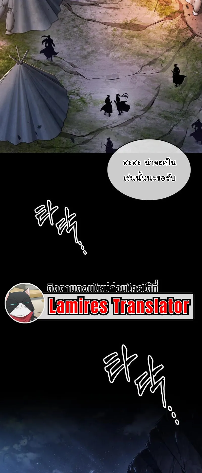 Nano Machine Chapter 283 หน้า 44