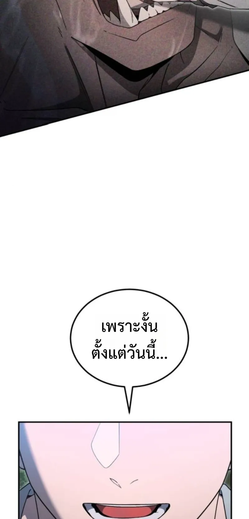 Apocalypse Veteran ตอนที่ 10 หน้า 32