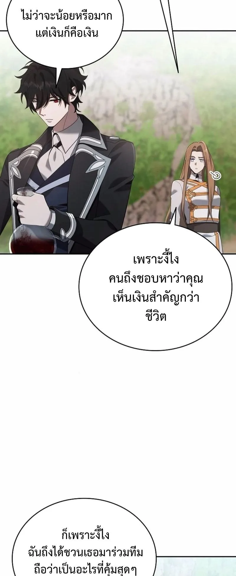 A Cadet Becomes a Prophet ตอนที่ 8 หน้า 6