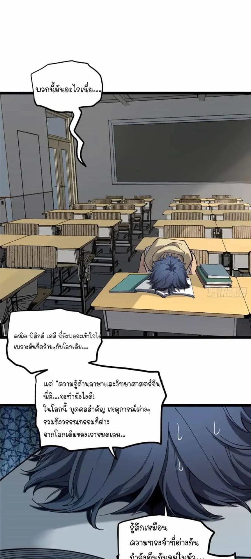 Gatekeeper of the Boundless Worlds ตอนที่ 10 หน้า 13
