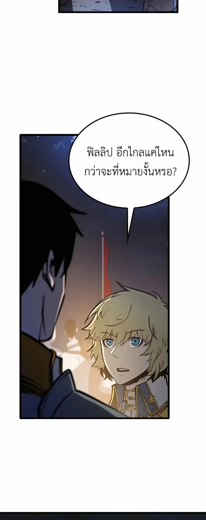 The Count’s Youngest Son is A Player ตอนที่ 5 หน้า 44