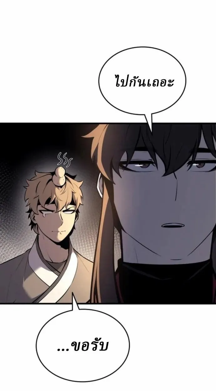 Rebirth of the Divine Demon ตอนที่ 7 หน้า 140