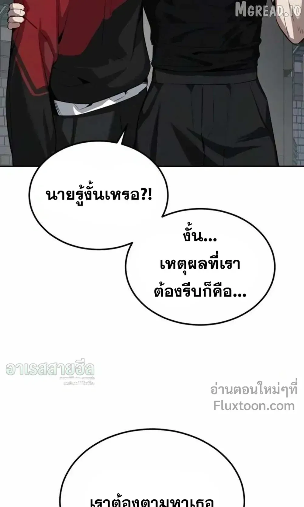 Resurrection Boy ตอนที่ 25 หน้า 137