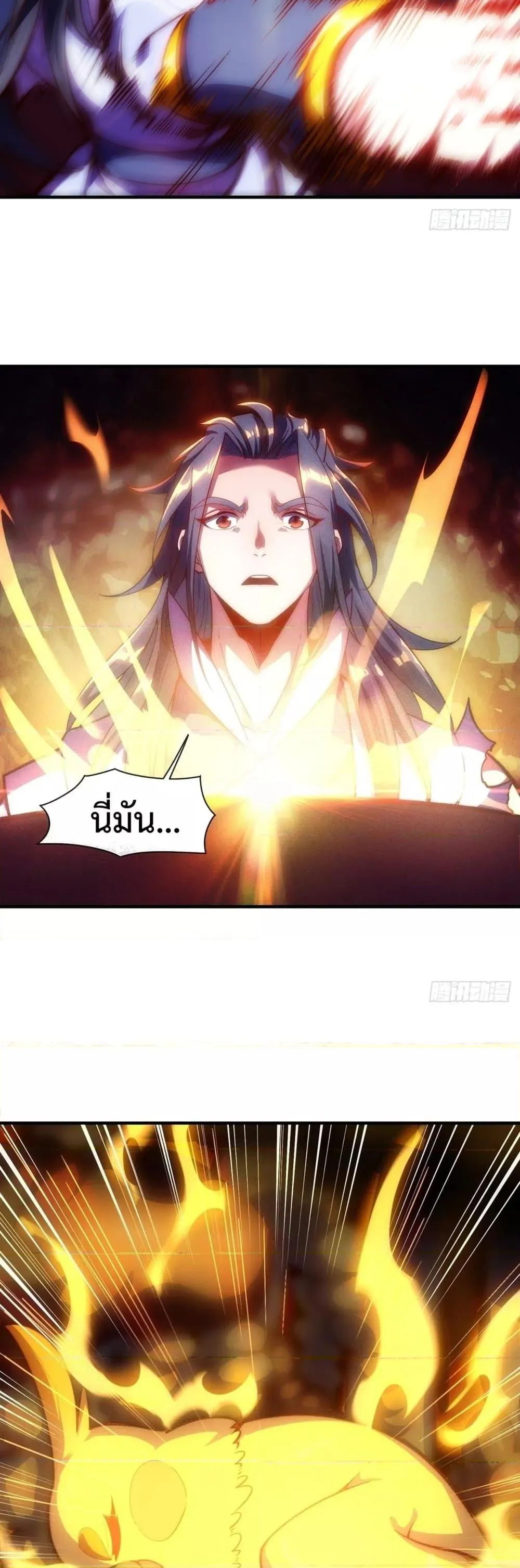 Eternal Saint ตอนที่ 4 หน้า 23
