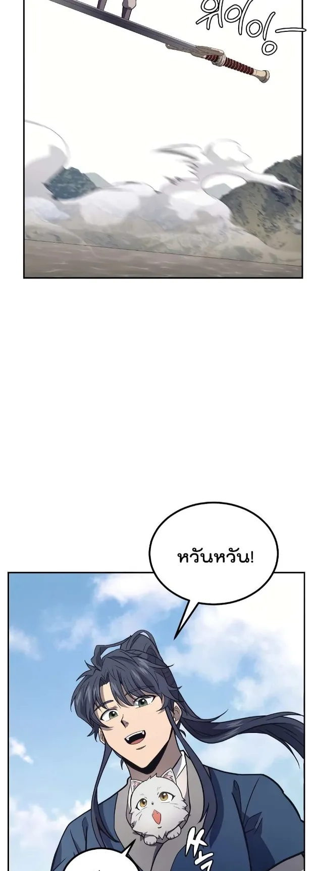 Millennium Spinning ตอนที่ 24 หน้า 32