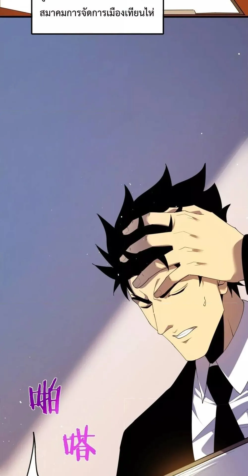 My Passive Skills Are Invincible ตอนที่ 11 หน้า 42