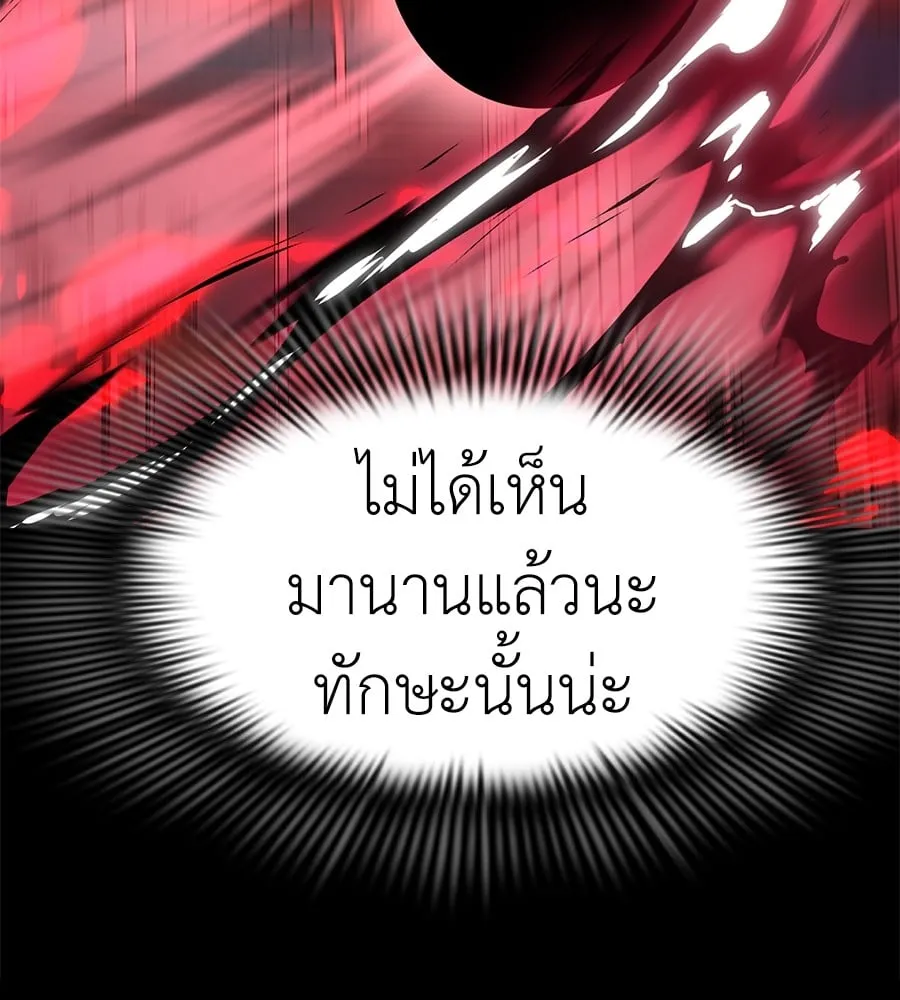 Reincarnation Path of The Underworld King ตอนที่ 12 หน้า 9