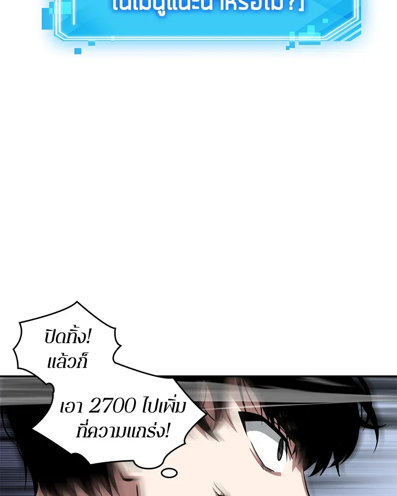 Omniscient Reader ตอนที่ 6 หน้า 115