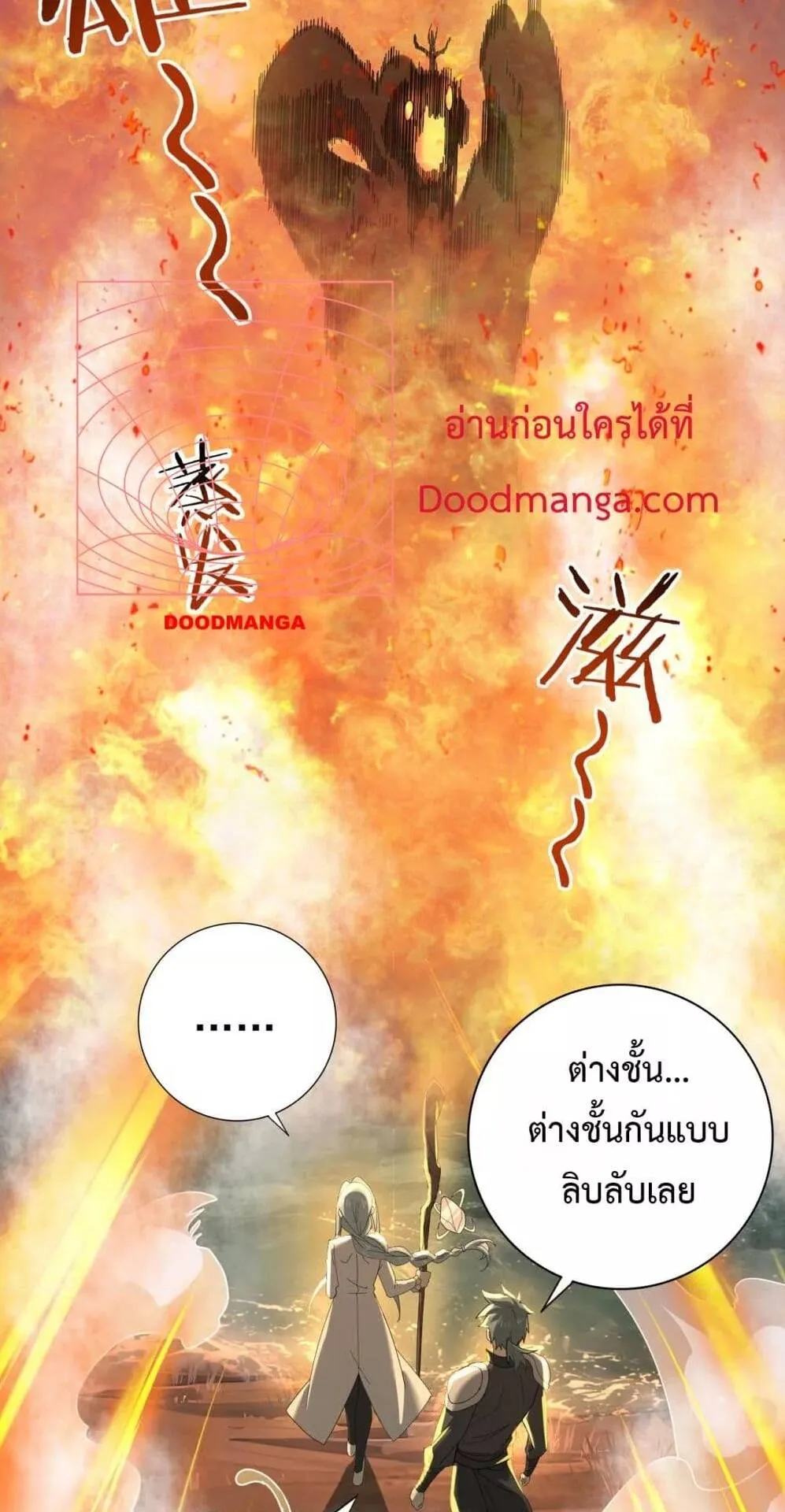 I am Drako Majstor ตอนที่ 9 หน้า 41