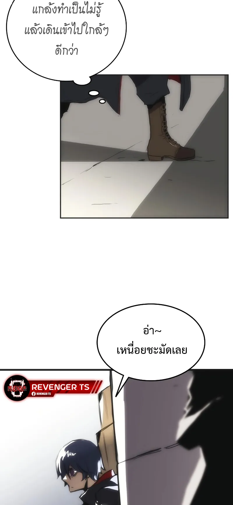 Bloodhound Is Regression Instinct ตอนที่ 2 หน้า 45