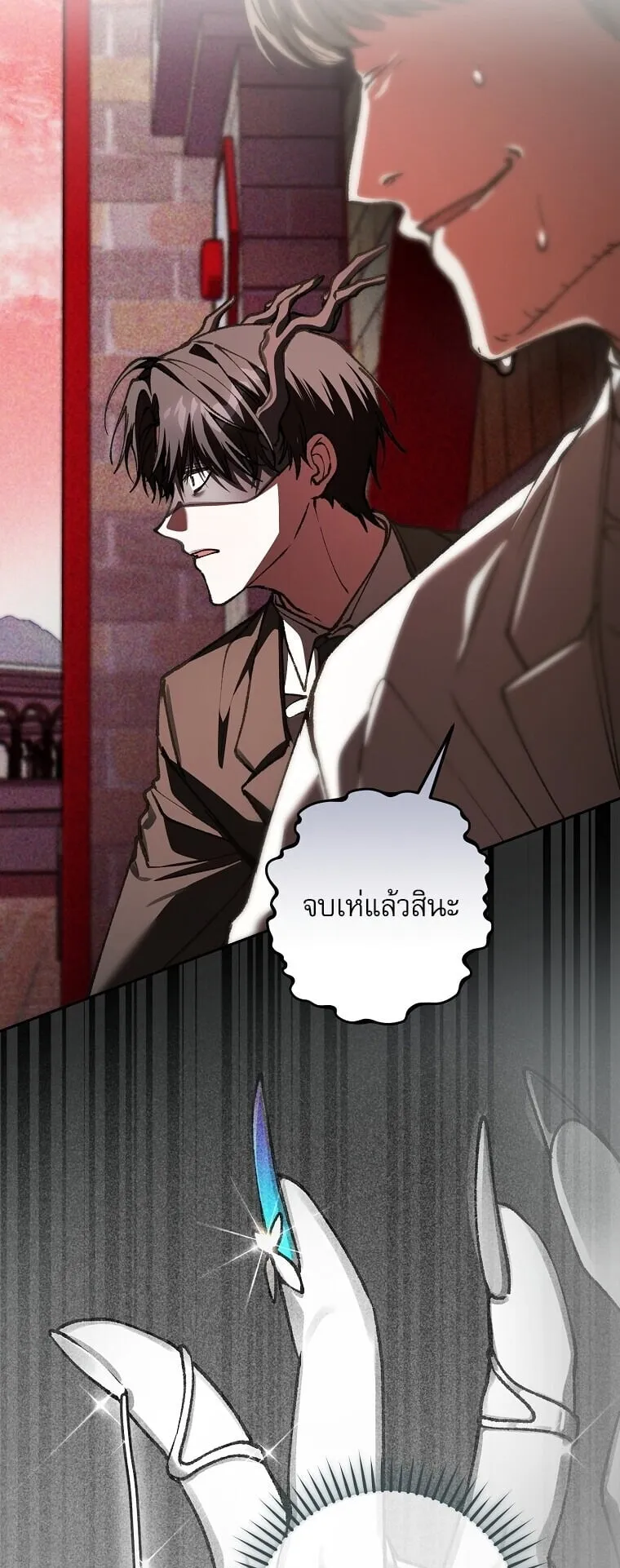 Got Dropped into a Ghost Story, Still Gotta Work ตอนที่ 28 หน้า 40