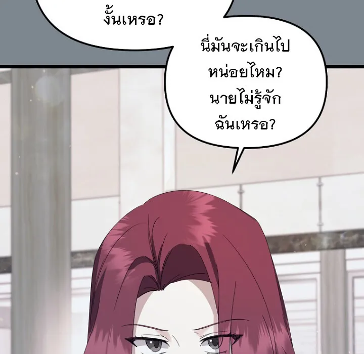 The Crazy Genius Composer Returns ตอนที่ 3 หน้า 149