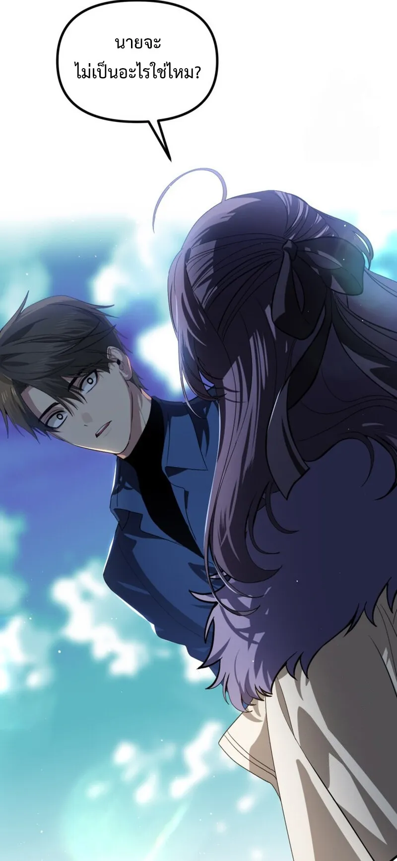 SSS-Class Suicide Hunter ตอนที่ 118 หน้า 35