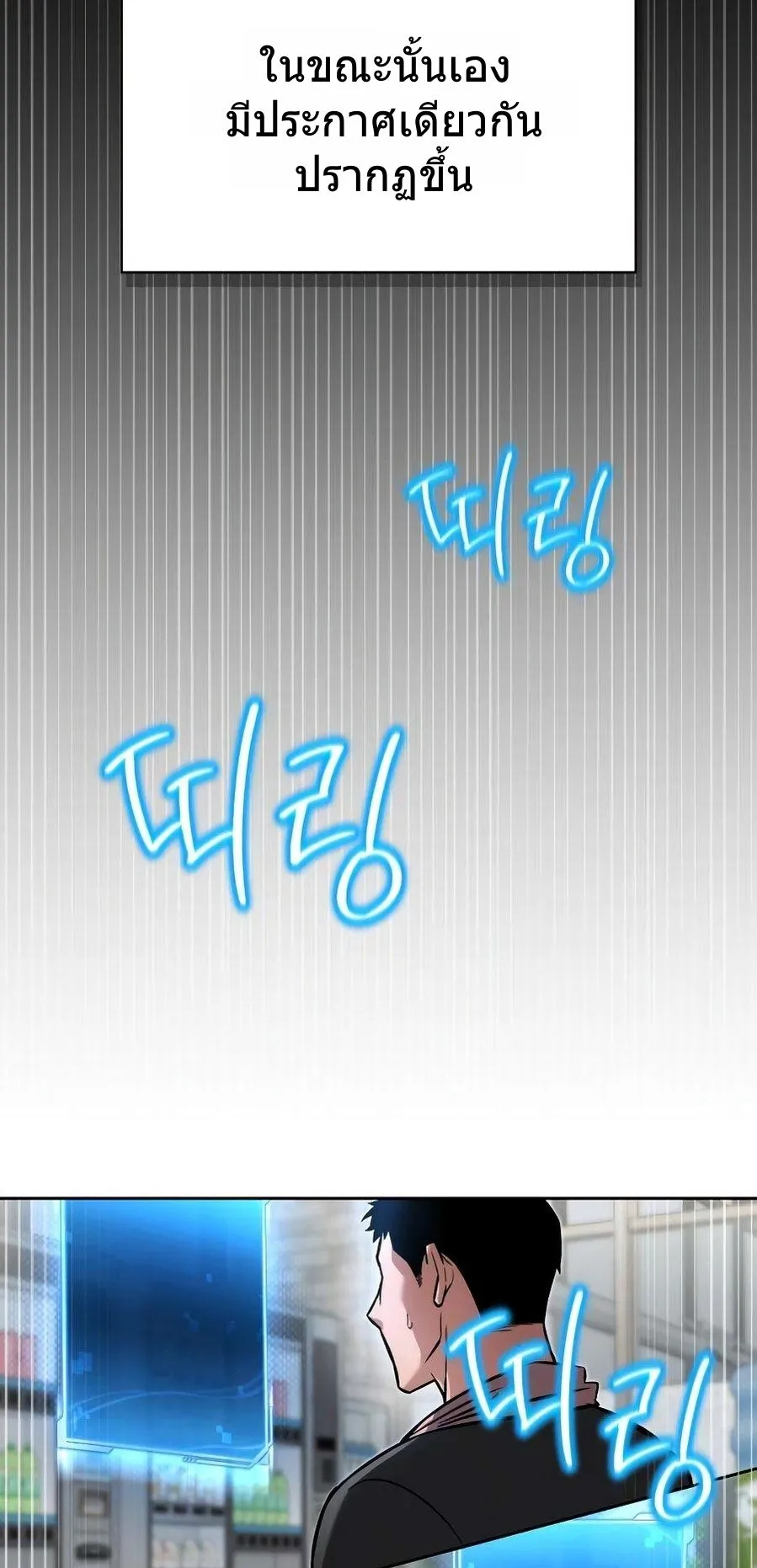 A Wimp’s Strategy Guide to Conquer the Tower ตอนที่ 3 หน้า 56