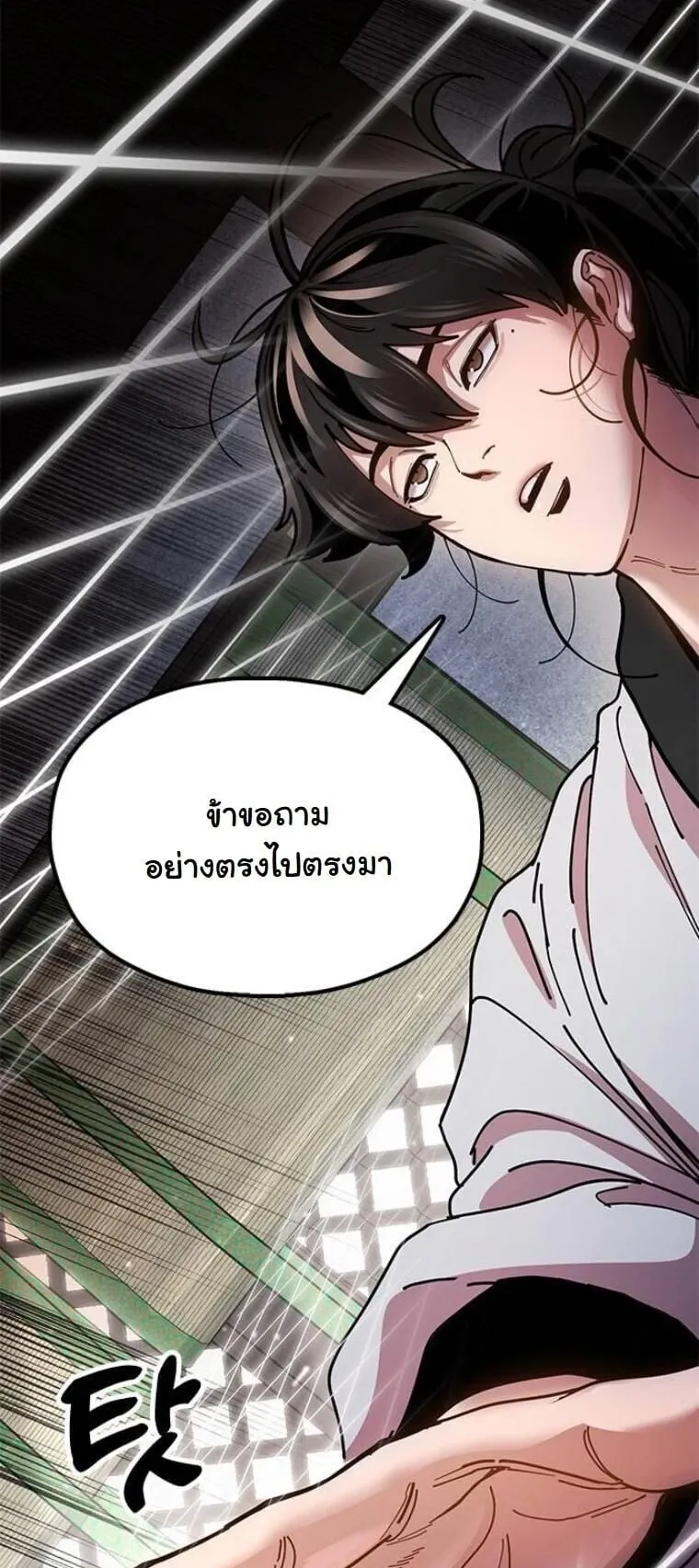 Chronicles of the Lazy Sovereign ตอนที่ 14 หน้า 27