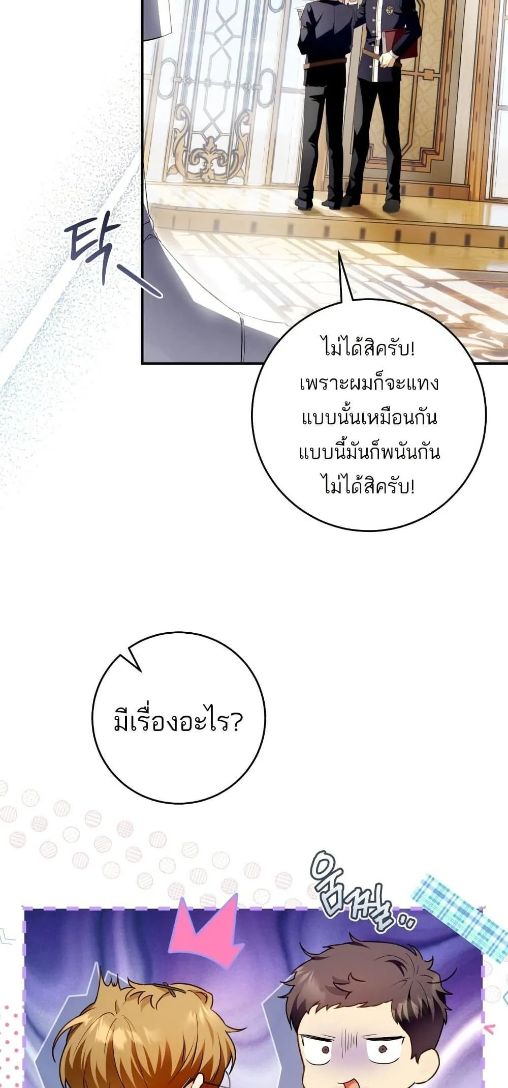 The Flower With a Sword ตอนที่ 1 หน้า 22